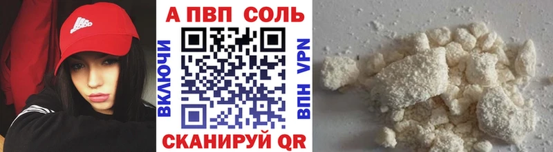 Alpha-PVP СК  Купить закладки  Зубцов 
