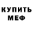 ГЕРОИН белый Olesya Artyuhova