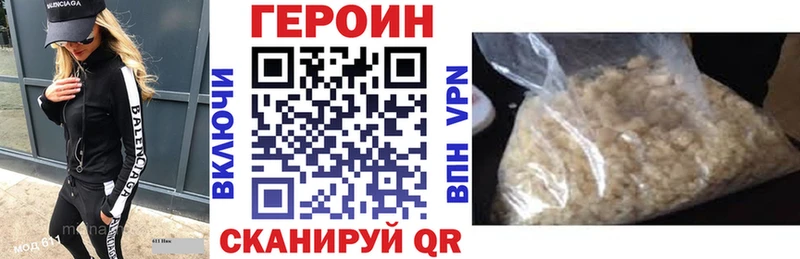 Героин хмурый  Купить где  Зубцов 