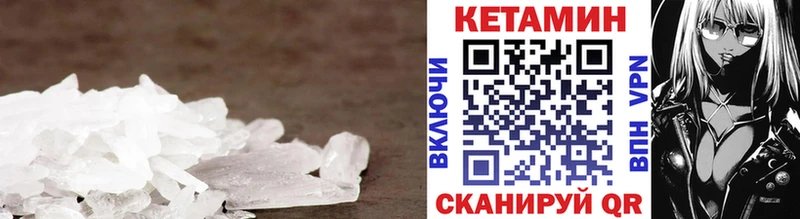 Кетамин ketamine  Купить закладки  Зубцов 