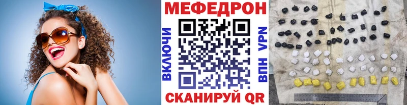 Меф мяу мяу  Купить закладки  Зубцов 