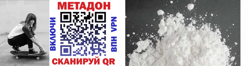 Купить закладки  Зубцов  Метадон methadone 
